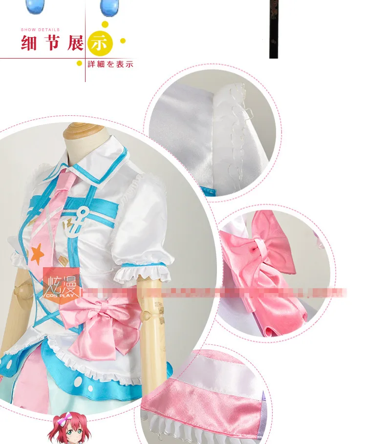 Костюм для косплея love live Kurosawa Ruby sunshine Aqours костюм на Хэллоуин семейное сценическое