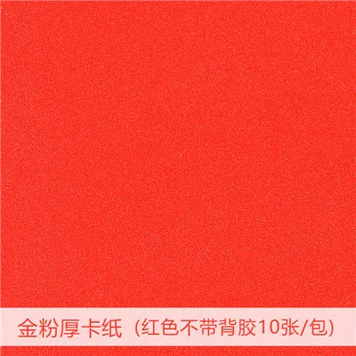 250gsm блестящая бумага для поделок DIY Вырубные штампы блестящая Лоскутная маска для Хэллоуина ручной работы украшения торта вечерние 20*30 см - Цвет: red
