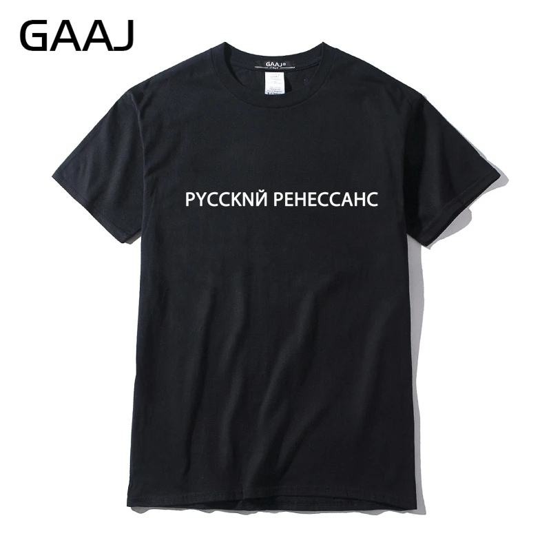 Мужские футболки GAAJ pyccknn peheccahc с принтом букв 3XL мужские одежда круглым вырезом