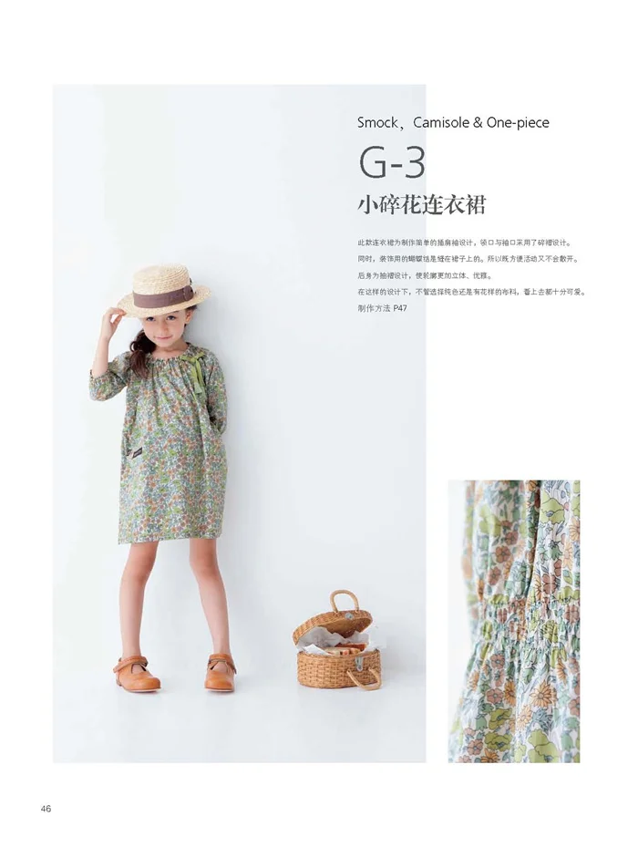 29 Книга по производству интимной детской одежды|book book|book babybook clothing |