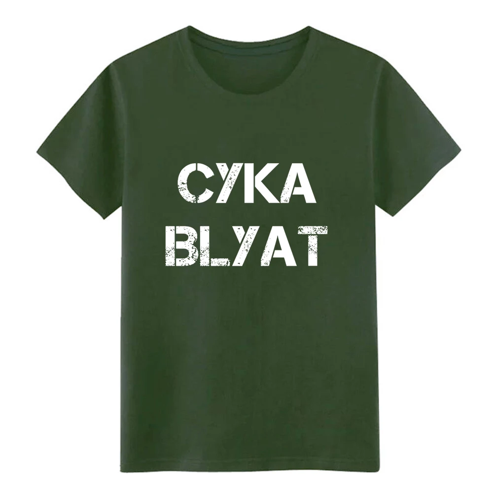 Забавная игровая футболка cyka blyat russ ian Бейсбольная Футболка в подарок для
