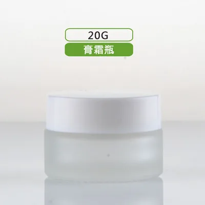 20G Cream Jar 50g30g20g10g5g пустая банка для крема косметический контейнер матовое стекло косметический спрей лосьон насос бутылка 120 мл 100 мл 40 мл парфюмерные флаконы - Цвет: 20G Cream Jar