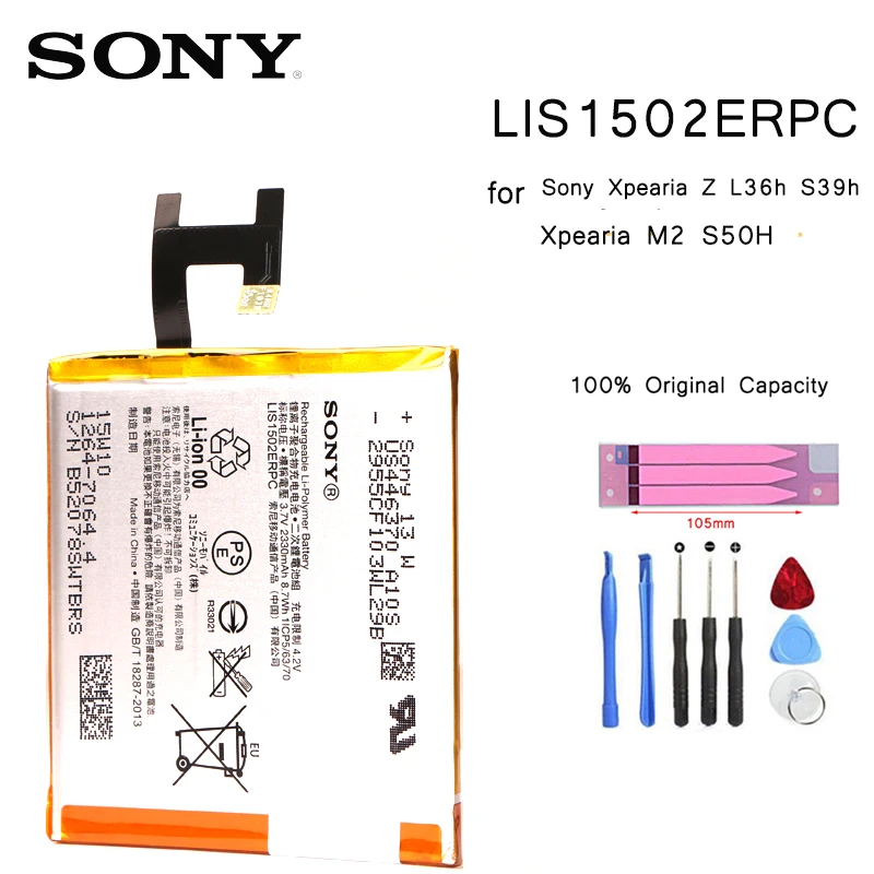 LIS1502ERPC 2330 мА/ч Батарея для sony Xperia Z (Сони Иксперия З) L36h L36 C6602 C6603 S39H C2305 M2 S50H D2303 D2305