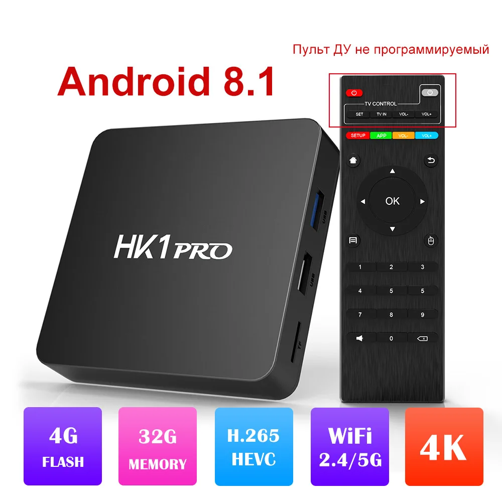 HK1 PRO tv BOX Android 8 1 Amlogic S905X2 четырехъядерный HDMI 2 приставка Поддержка Bluetooth HK1pro