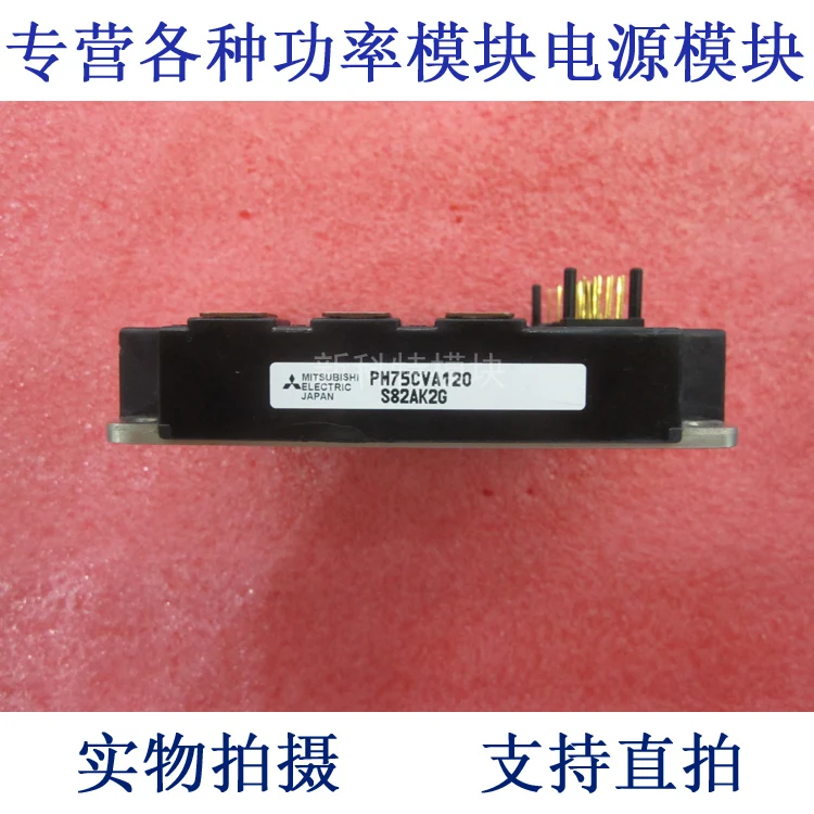 

PM75CVA120 75A1200V 6-cell IPM module