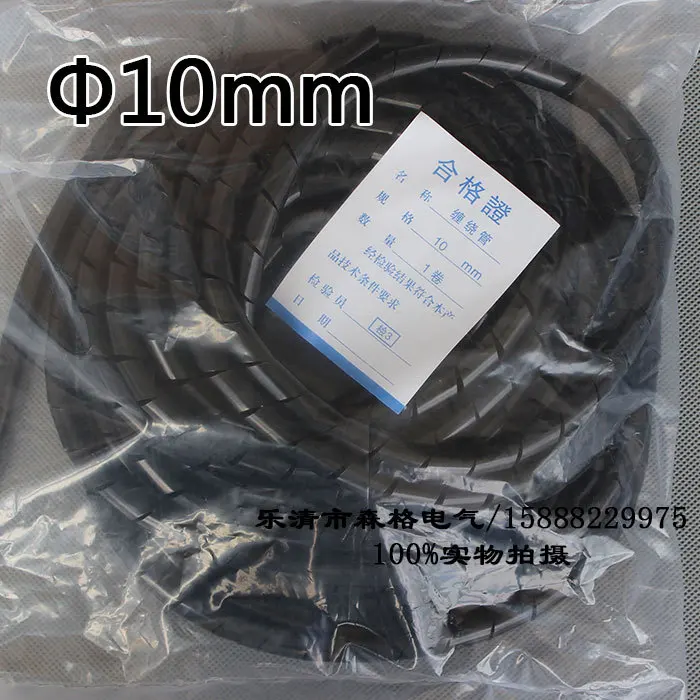 Огнестойкие черные спиральные ленты диаметром 10 мм около м кожух кабеля рукава