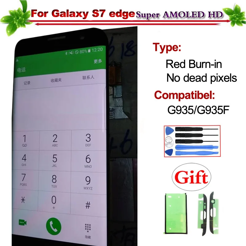 Красный выжигание дефектов для samsung Galaxy S7 край G935 G935F G935D G935P G935A ЖК Дисплей