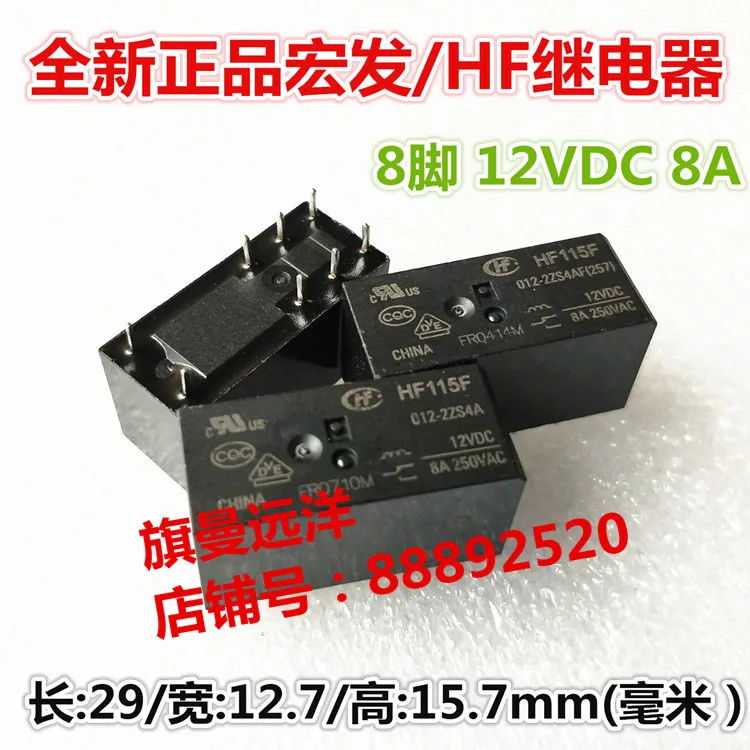JQX-115F 012-2ZS4 012-2ZS4A 12VDC 12В 8А 8-контактный DC12V | Обустройство дома