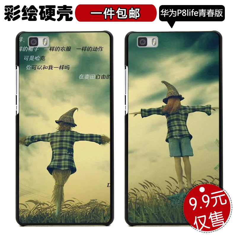 Жесткий назад shell Для HUAWEI Ascend G9/p9 lite 5.2 дюймов случаи мобильного телефона Защитный