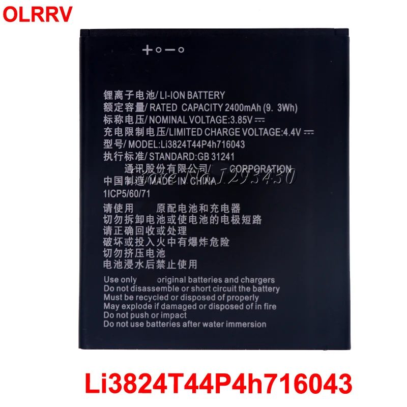 Аккумулятор для ZTE Blade A520 A521 BA520 Batterie Bateria Batterij Li3824T44P4h716043 2400 мАч | Мобильные
