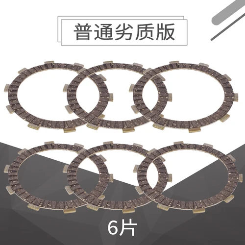 

Набор дисков сцепления для мотоциклов HONDA BORS400, NSR125, NSR250, Steed400, Steed600, NSR, Steed 400, 125, 250, 600