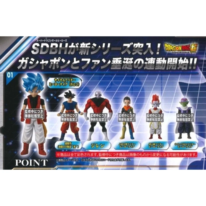 Принтом из мультфильма Жемчуг дракона Супер Герои навыки Gashapon фигурка 01 SDBH