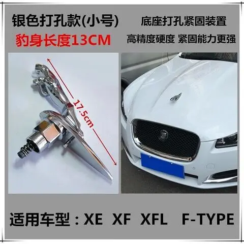 Автомобильный Стайлинг наклейка s для Jaguar XE XF XJ XFL XJL F-type E-type Металлическая Автомобильная головка капота Модифицированная стандартная крышка декоративная наклейка - Color Name: Punch holes17.5CM