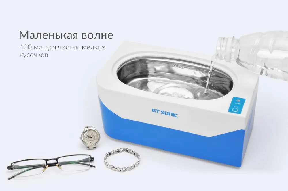 GT sonic 400 мл ультра sonic очиститель для ванной Таймер Ювелирные изделия кисточки очки Маникюр камни резаки для SIM карт зубные бритвы запчасти ультразвук