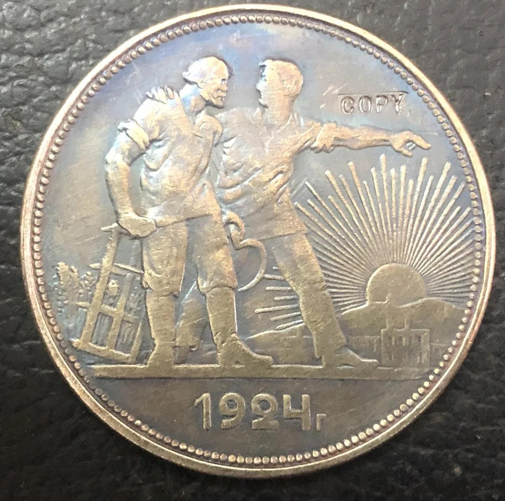 1924 Российская монета 1 рубль копия|Безвалютные монеты| |