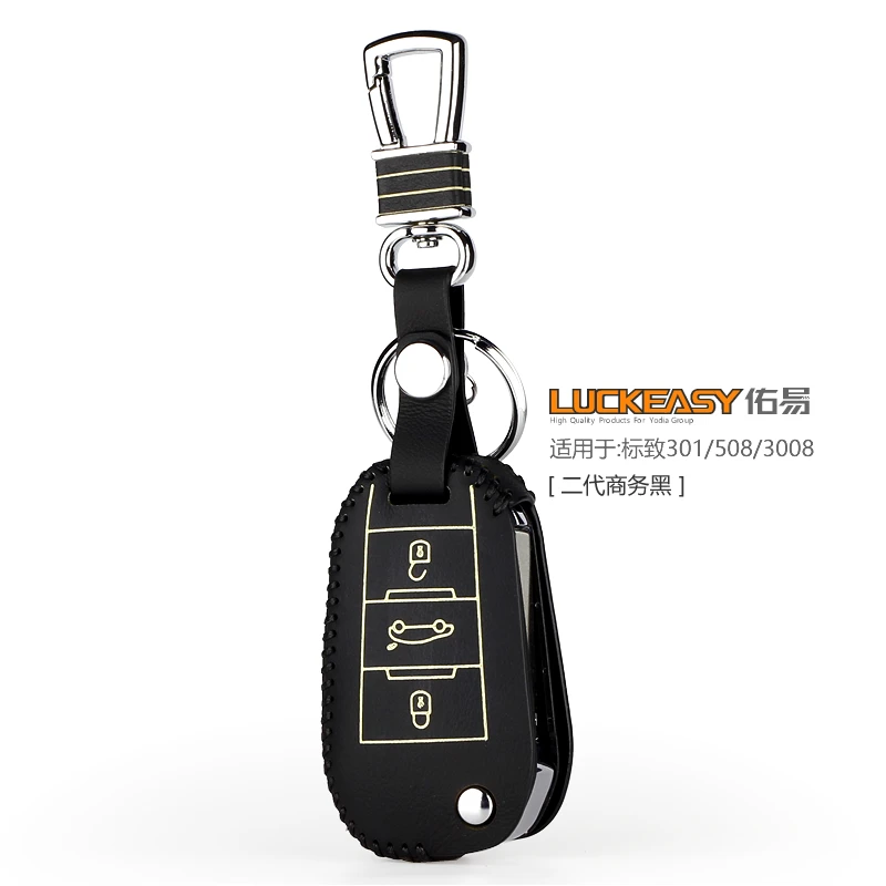 Чехол для ключей peugeot 301 508 2008 3008 citroen elysee 2014 2016 Натуральная кожа автомобильный