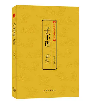 Книга блангажа и аннотаций. Классическая китайская школа права Китайская