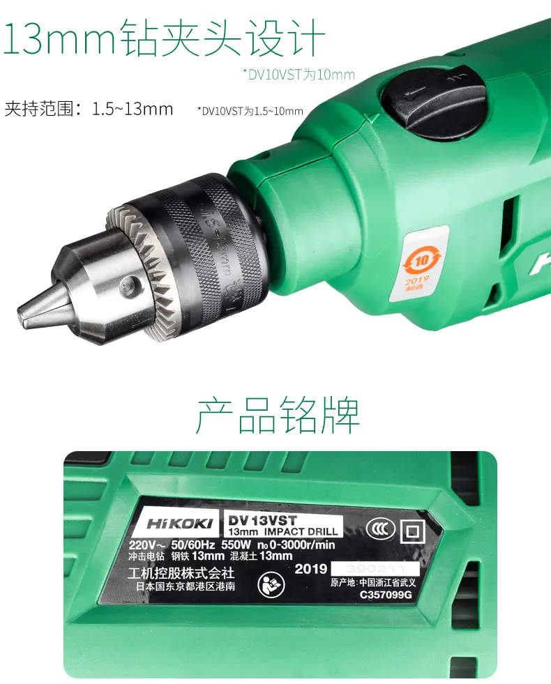 HIKOKI DV13VST Ударная дрель Hitachi Бытовая многофункциональная 13 мм ручная дрель набор коробка