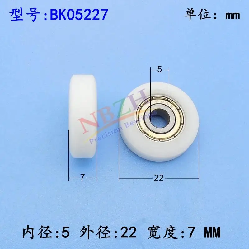 625ZZ пластиковый подшипник с пластиковой крышкой BK05227 5*22*7 мм|bearing bearing|door bearingsbearing