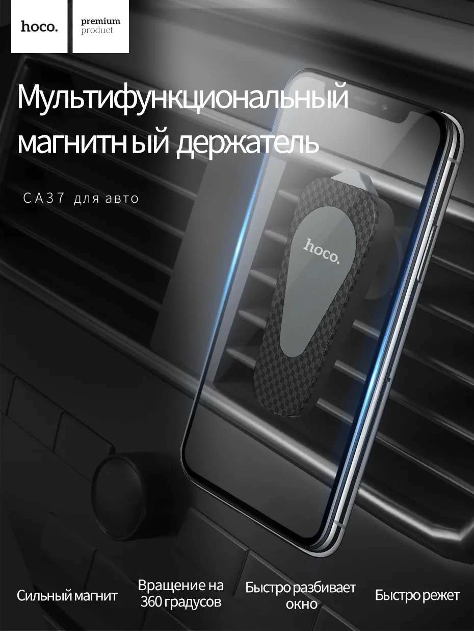 HOCO Универсальный магнитный автомобильный держатель для телефона для iphone X XS Max samsung Air Vent Mount магнит в автомобильный держатель для мобильного телефона