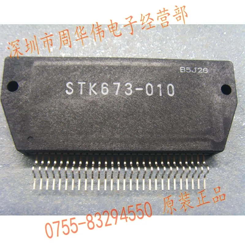 STK673 010 011 112M {бесплатная доставка}|chip|chip drivers |