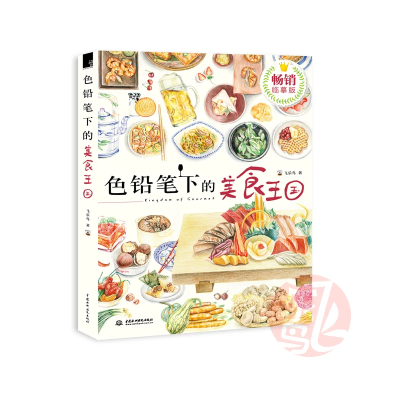 Китайские цветные карандаши для рисования пищевой десерт фруктовая овощная