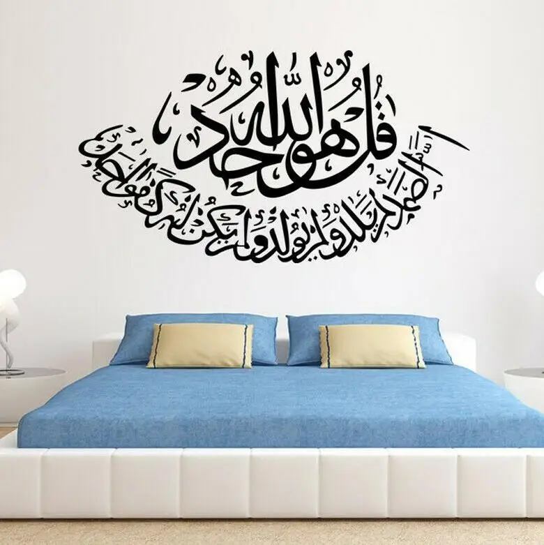 Настенная Наклейка Devout Eid Mubarak мусульманская искусство каллиграфия домашняя