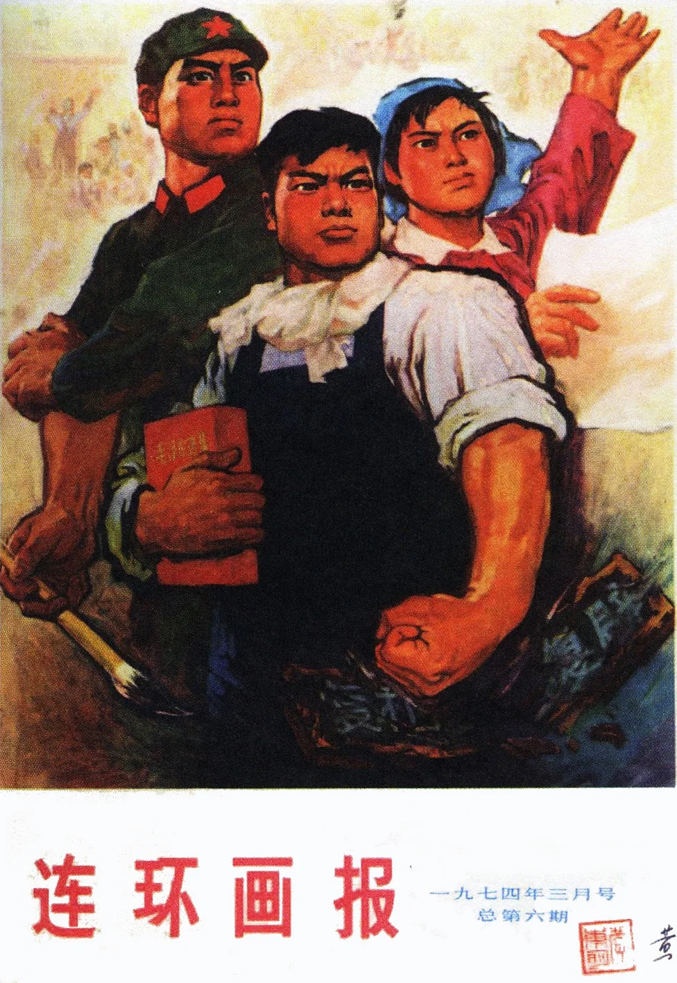 Винтаж пропаганды WW2 плакат императорской Японии Классический Холст Картины