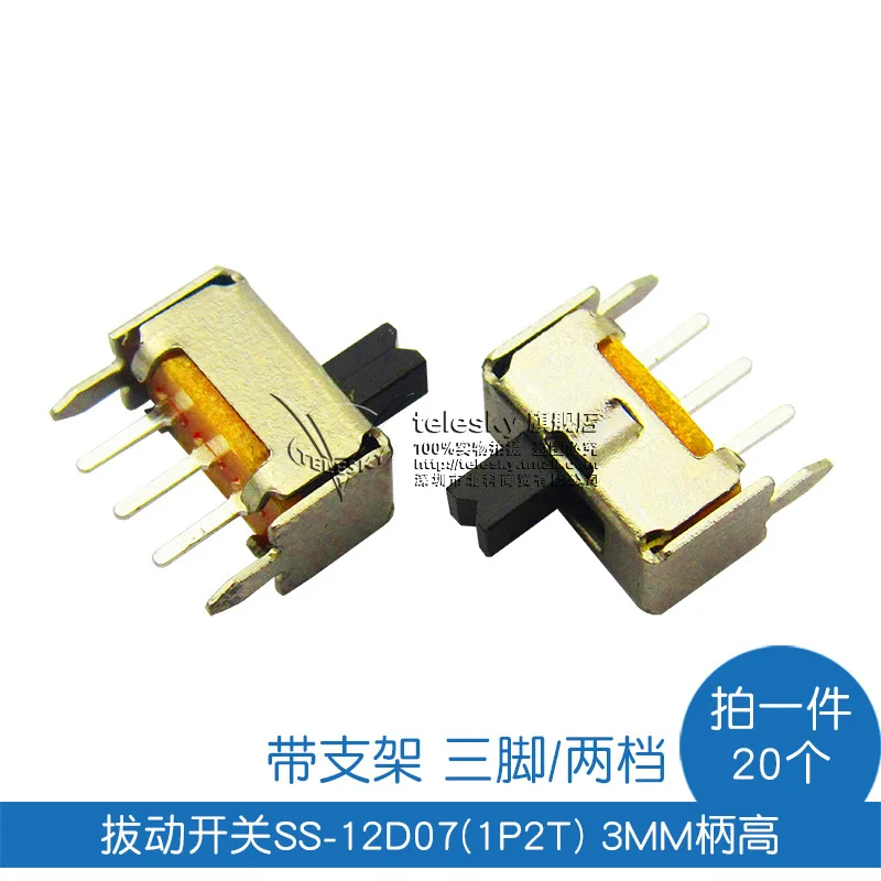 Pull switch SS-12D07 (1P2T) 3 мм ручка с высокоскоростным кронштейном штатив/два файла (20