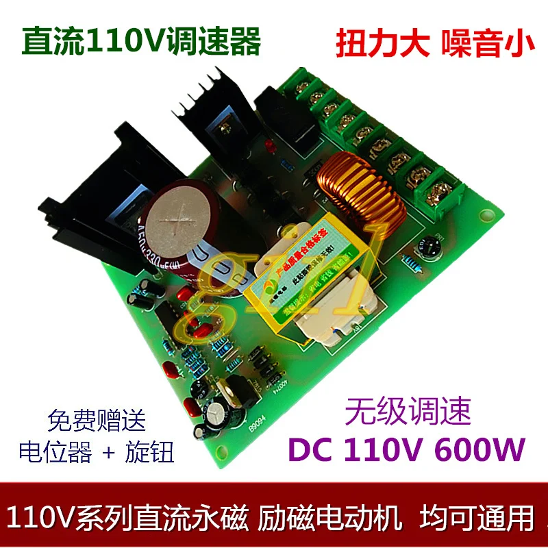 Высокая мощность PWM110V постоянного тока постоянный магнит возбуждение