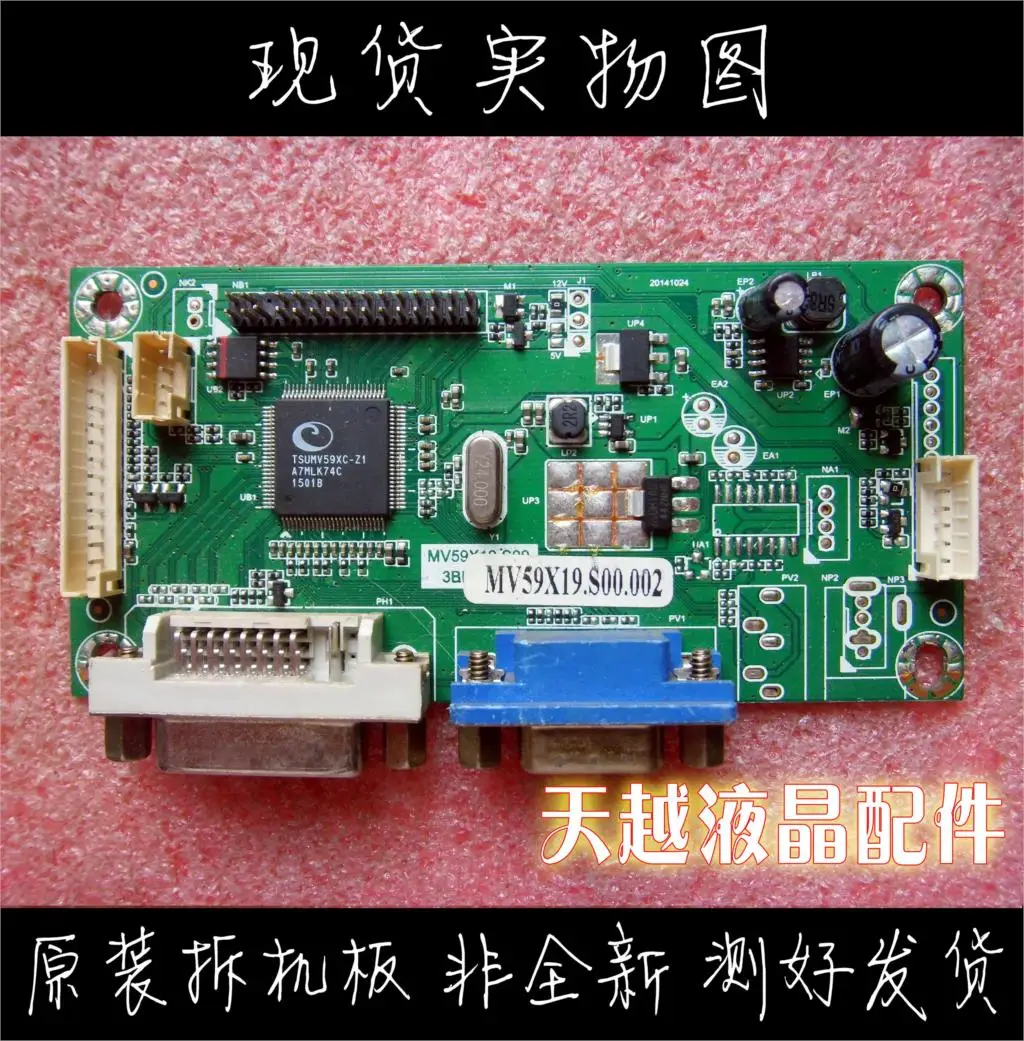 

MJ327 display driver board advocate board MV59X19.S00.002 screen TH320L438-02