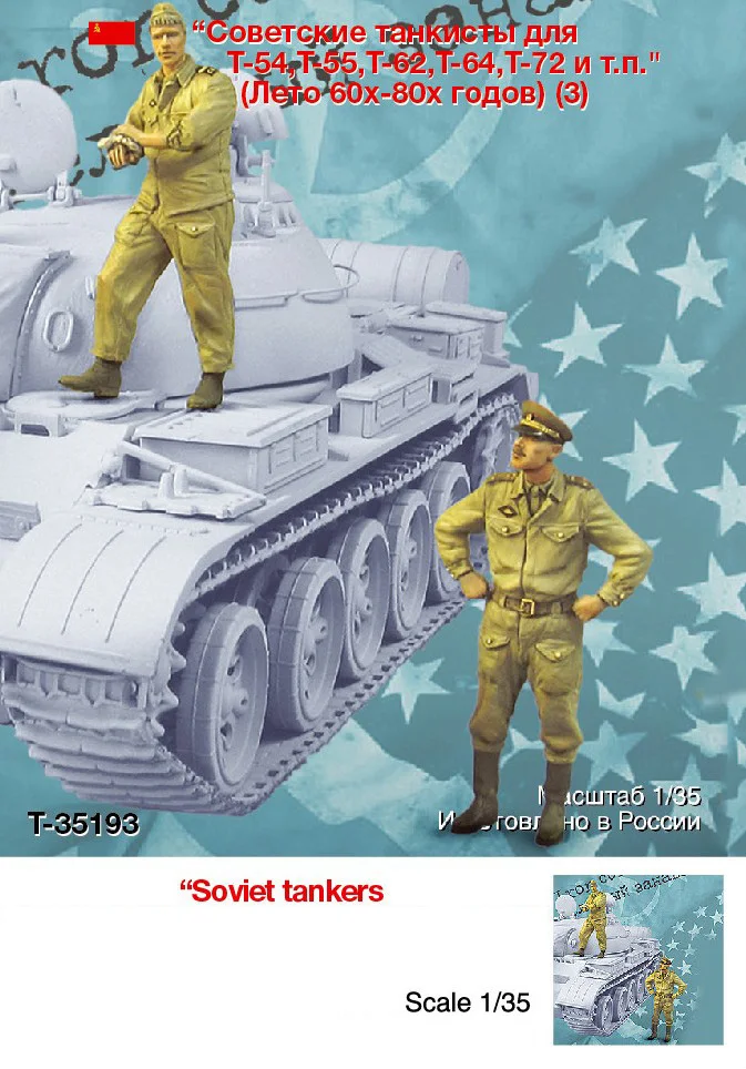 Неокрашенный комплект 1/ 35 железные наконечники для Советского Союза летний из