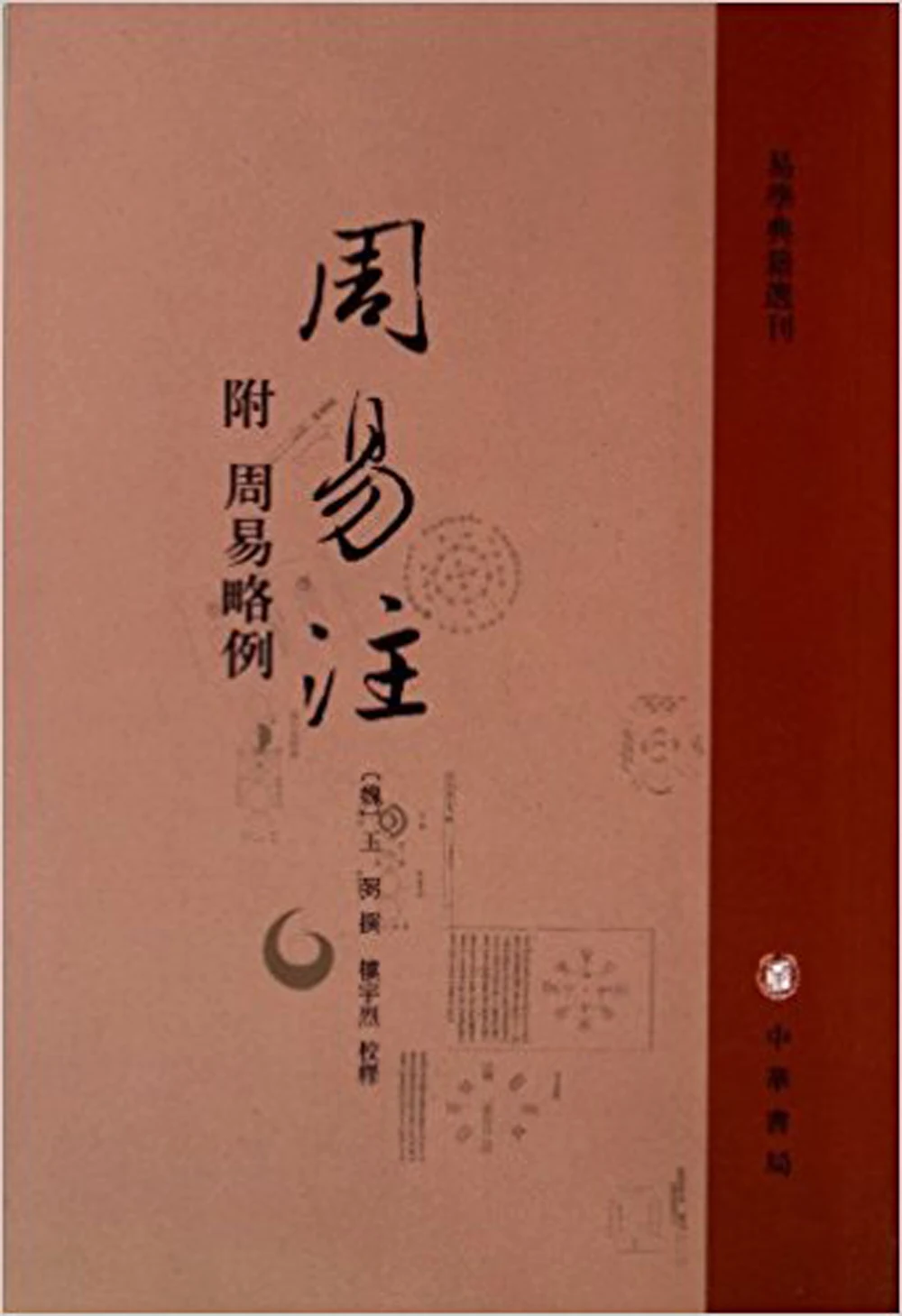Примечания к Zhouyi прилагаются с краткими случаями Zhouyi| |