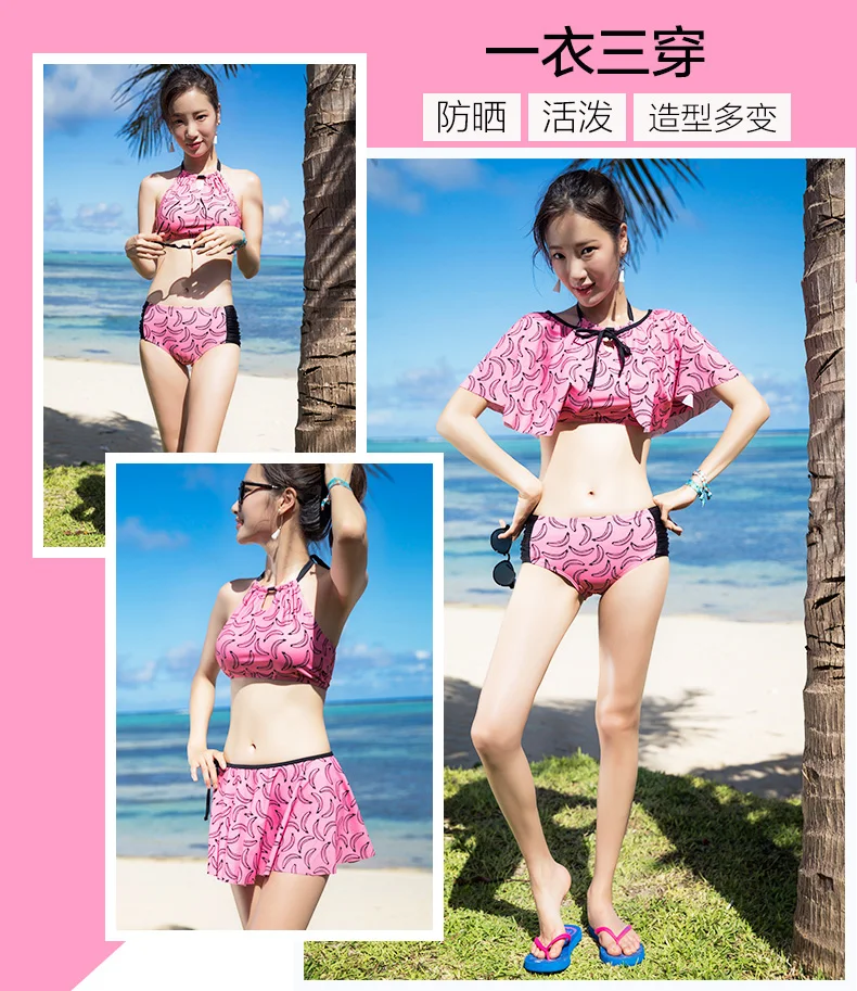 Женская юбка бикини три платья стиль дамы большая грудь маленькая грудь собрать сексуальный тонкий консервативный купальник женский купальник