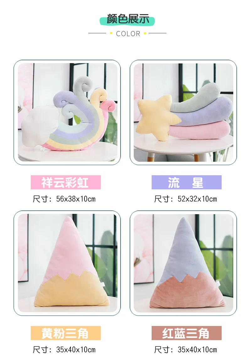Луна/звезда/Радуга скандинавский цвет радуги Подушка на заднюю панель украшение