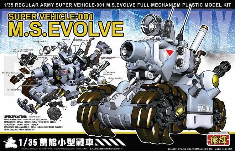 Металлическая слизь супер автомобиль 001 M.S.EVOLVE Танк Сборная модель игрушки