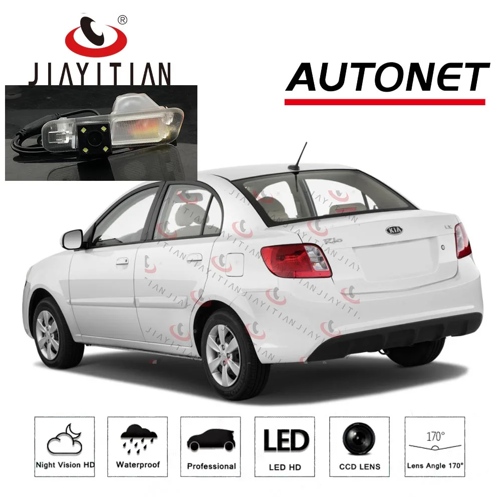 JiaYiTian камера заднего вида для Kia Rio JB 2 2009 2010 2011 седан CCD ночного видения номерной