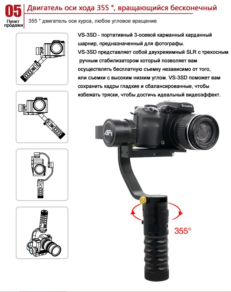 AFI VS-3SD Stabilizer For Camera Gimbal Video Dslr Mobile Stabilizer Dslr Soporte Handheld 3-Axle Gimbal Brushless Stabilizers