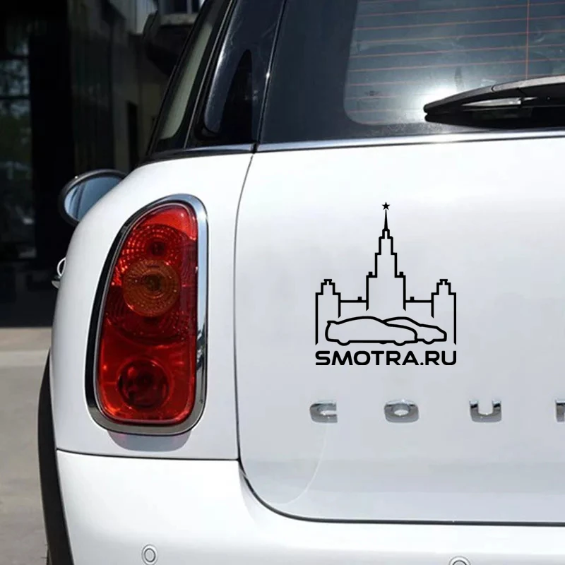 CK2641#14*16см наклейки на авто SMOTRA.RU- Москва водонепроницаемые машину наклейка для