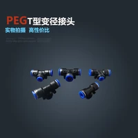 free shipping 30pcs peg 8mm 4mm pneumatic unequal union tee quick fitting connector reducing coupler peg8 4
