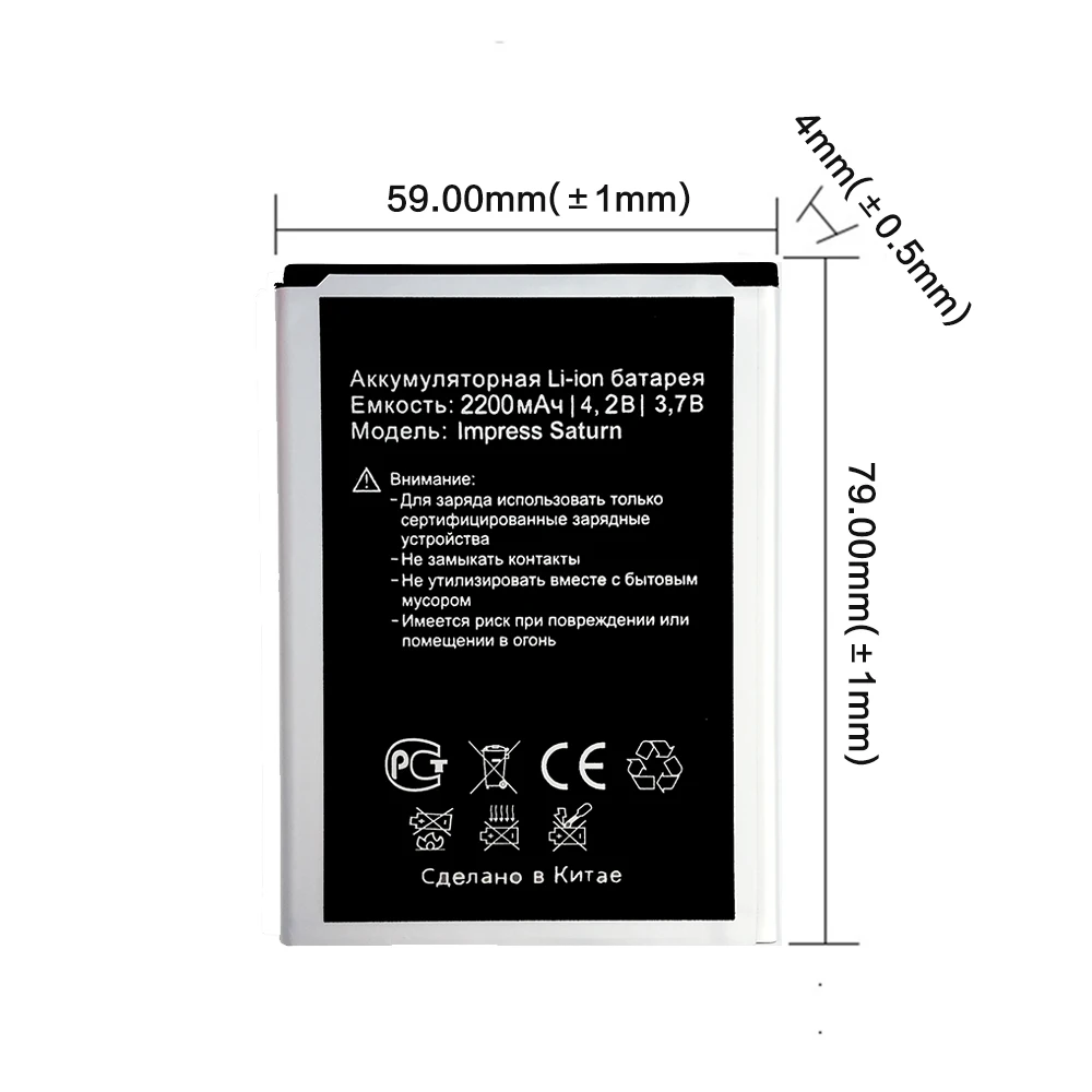 1 шт. 2200 мАч Новинка 100% Высокое качество для VERTEX Impress Saturn аккумулятор мобильного