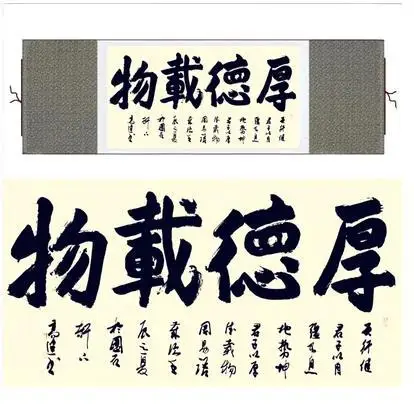 Китайские характеристики шелковая живопись каллиграфия прокрутка | Дом и сад