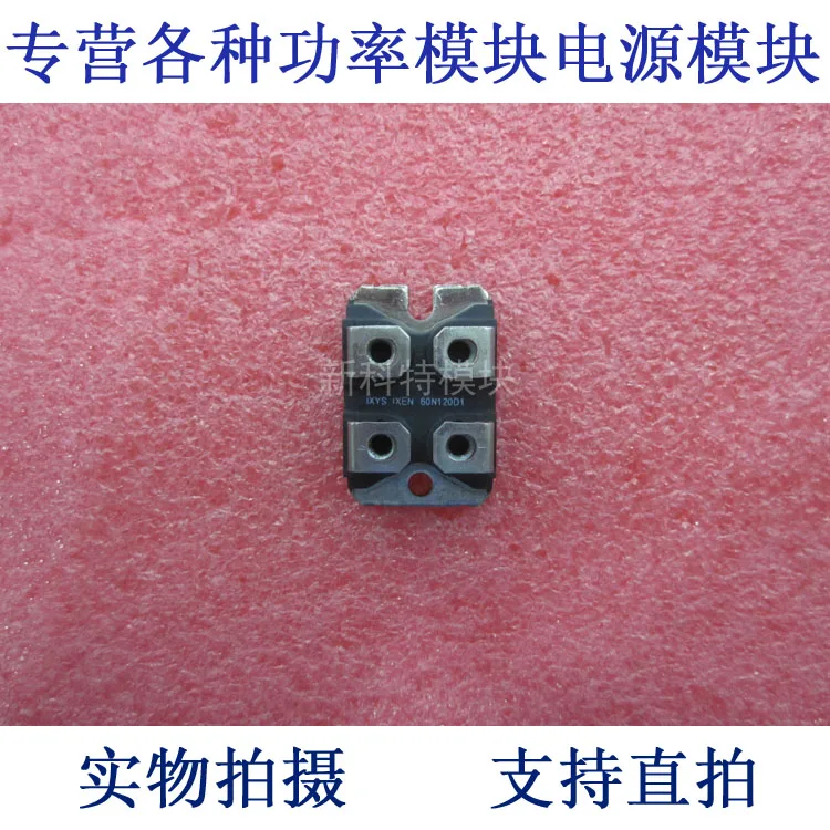

IXEN60N120D1 100A1200V IGBT tube