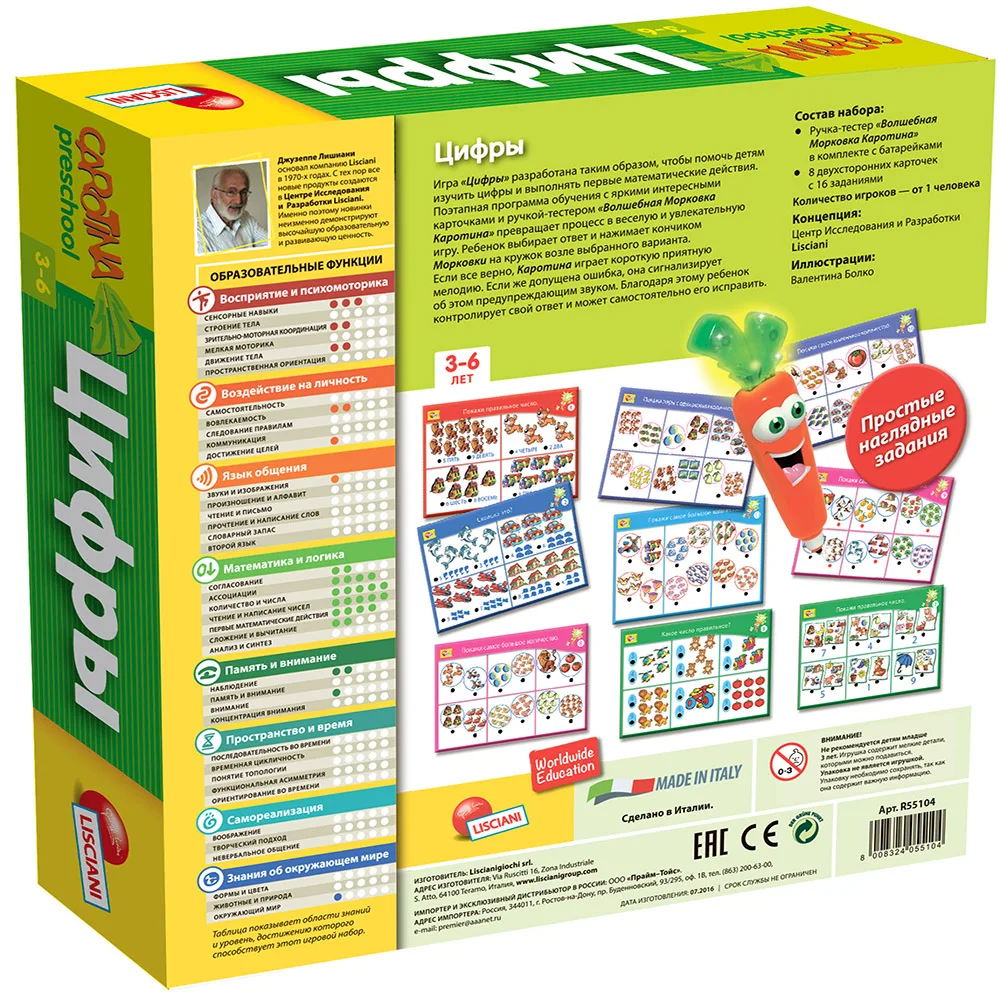 Обучающая игра LISCIANI &quotЦИФРЫ&quot|Юный математик| |