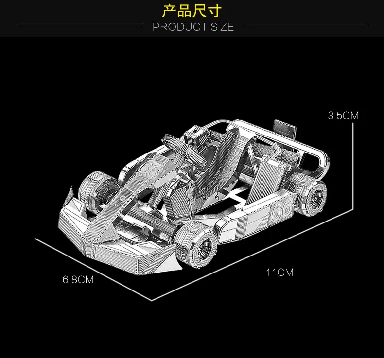 HK NANYUAN KART Racer's dream 3D пазл игрушки Металлическая Сборная модель Коллекция военных