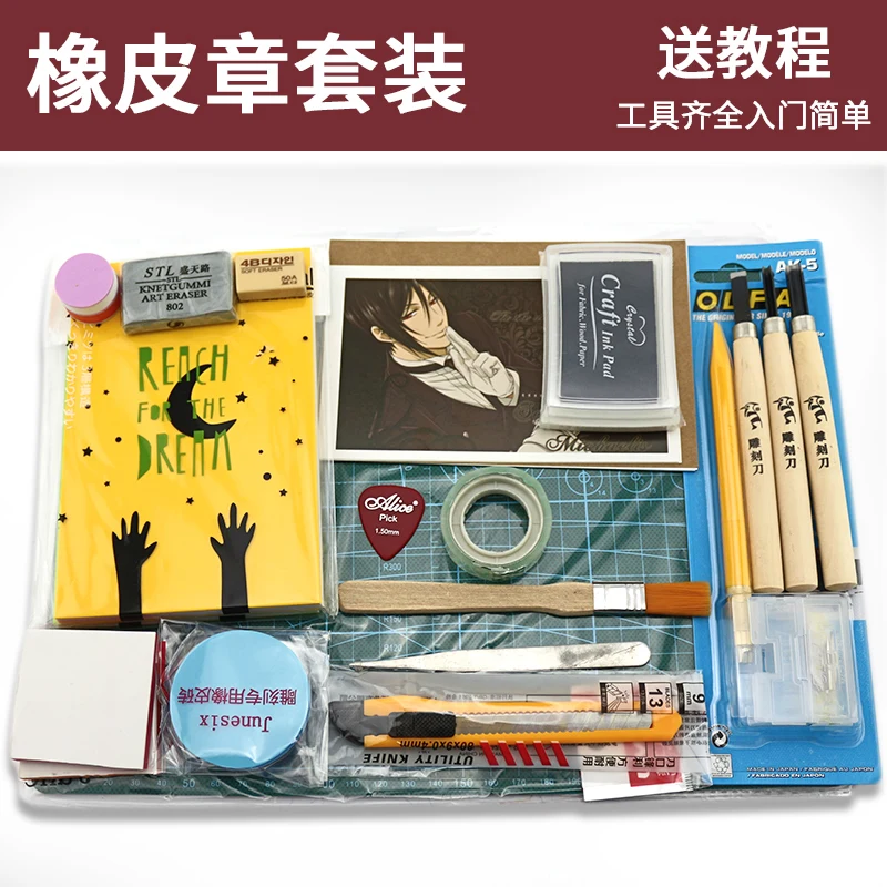 Резиновая посылка для начинающих материал ручная работа резиновая плитка