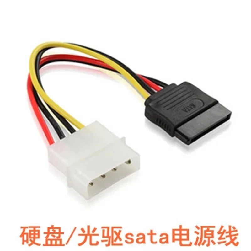 2 unids/lote пакет почта SATA линия питания D 4 иглы переключатель последовательный порт