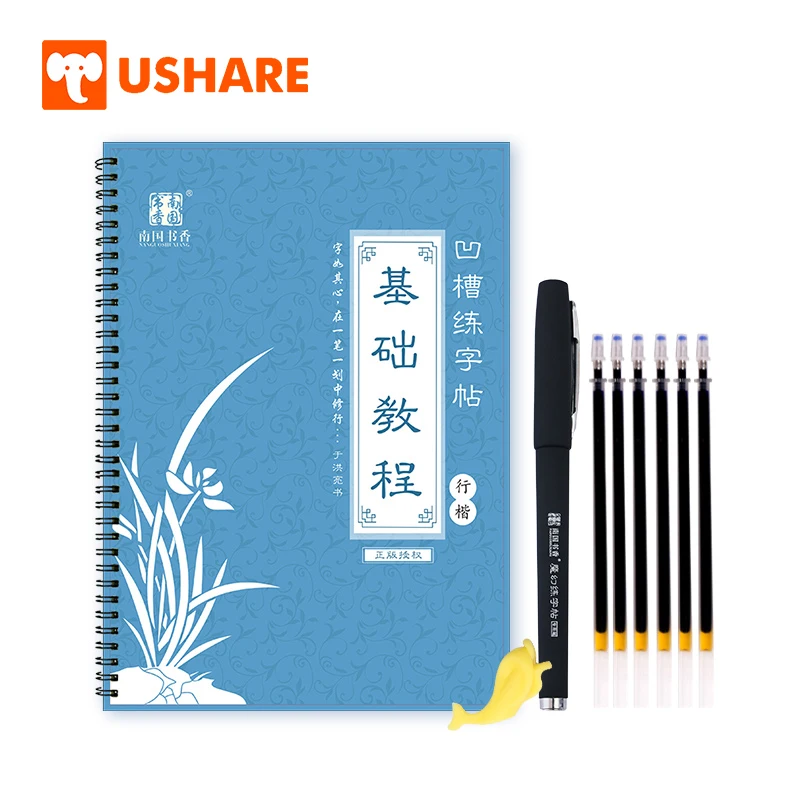 USHARE 1 шт./компл. записная книжка для каллиграфии восстановленная копировальная