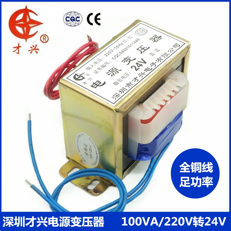 EI86 100 Вт силовой трансформатор 220В до 24В 4А AC AC24V мониторинг электропитания DB