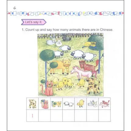 Учебник для иностранных студентов из Китая: Легкий шаг к китайскому детей с CD (1A)